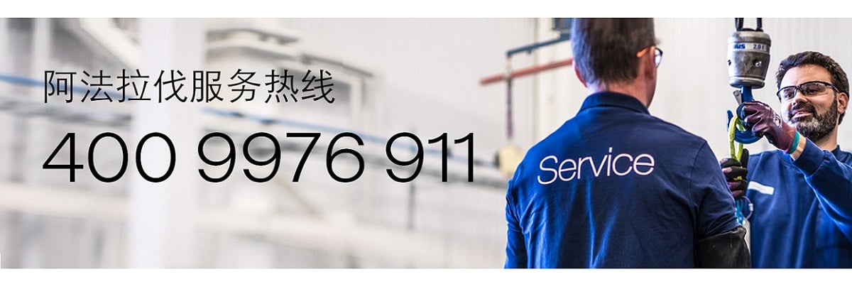 Service hotline 1200x400